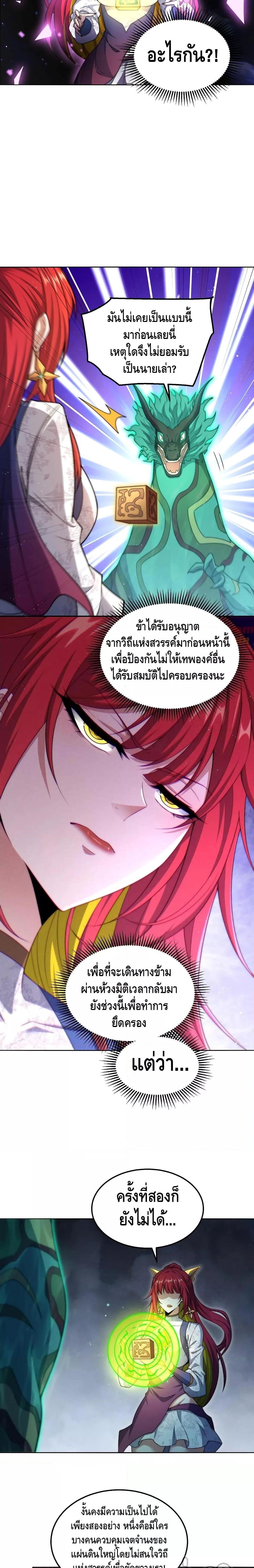 Invincible at The Start 95 10